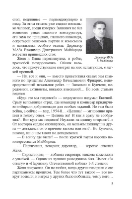 В.В. Бондаренко. Сетования сверчка